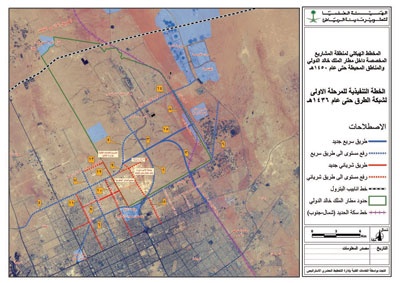 «هيئة تطوير الرياض»  والثقافة العقارية
