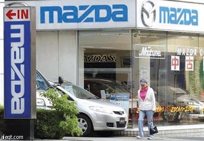 «فورد» تخطط  لبيع معظم حصتها في «مازدا»