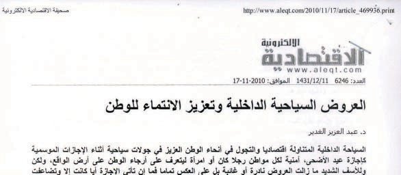 الإيواء السياحي عالج قضية ارتفاع الأسعار