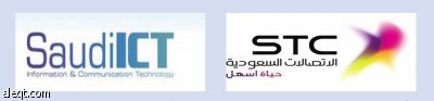 STC ترعى فعاليات مؤتمر تكنولوجيا المعلومات والاتصالات والمعرض المصاحب له