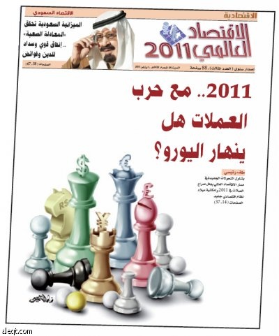 «البنية التحتية» تهيئ البنوك الخليجية لنمو أرباحها 20 % في 2011