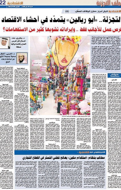البيع الذاتي .. حل توطين فرص العمل في محطات الوقود