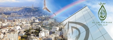 مصرف السلام الجزائري.. تجربة مميزة في تمويل الإسكان
