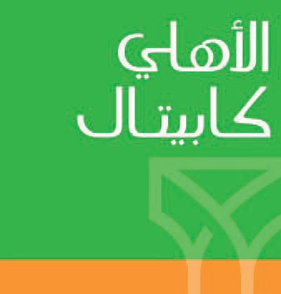 «الأهلي كابيتال»