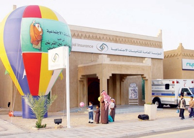 تعريف الزوار بنظام «التأمينات الاجتماعية» ولوائحه التنفيذية