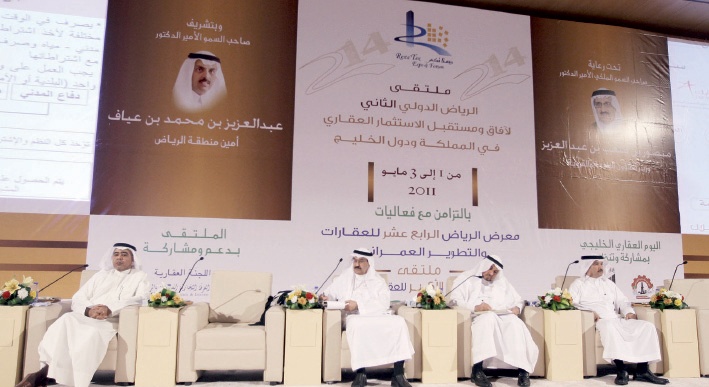 الرياض: دعوة لإنشاء هيئة عقارية للمساعدة على حل مشكلة الإسكان