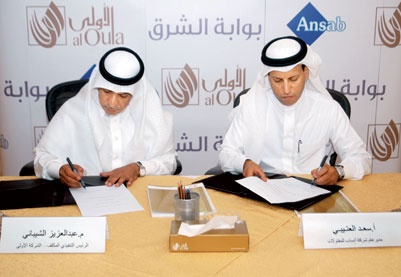 الشركة الأولى توقع عقد تطوير «بوابة الشرق» في الدمام