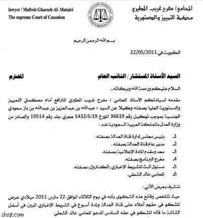محامي «بن باز» للاقتصادية : موقفنا ثابت.. وسنعلم المسيء كيف يعي ما يقول