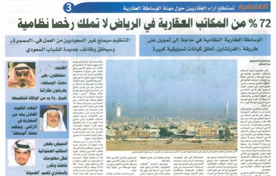 ضعف الحملات الرقابية يفاقم أزمة المكاتب العشوائية