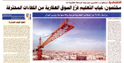 ضعف الحملات الرقابية يفاقم أزمة المكاتب العشوائية