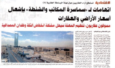 ضعف الحملات الرقابية يفاقم أزمة المكاتب العشوائية