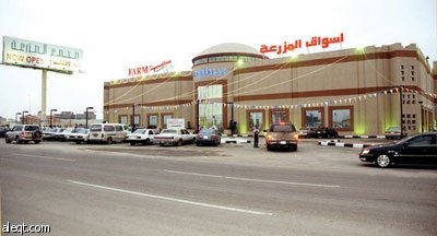 سنطرح %30 من أسهم الشركة للاكتتاب العام لتعميق الشراكة مع المستهلكين