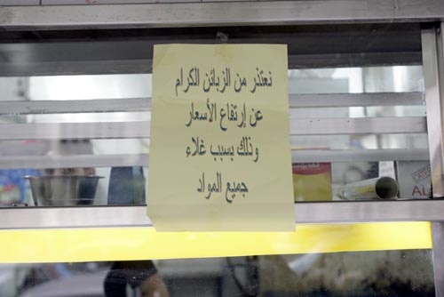 للنقاش: ما هي دوافع الشركات لرفع الأسعار؟