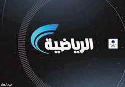 للنقاش : بعد فوزها بنقل "دوري زين" .. ماذا تريد من القناة الرياضية السعودية ؟