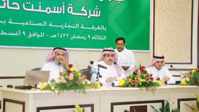 «عمومية أسمنت حائل» توافق على رأسمال الشركة ليصبح 979 مليون ريال