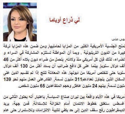 تكرار أخطاء بيانات موجودات المملكة من السندات الأمريكية