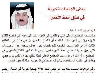 «الشؤون الاجتماعية»: تبنينا 6 أدلة استرشادية للتنظيم الإداري والمالي في الجمعيات الخيرية