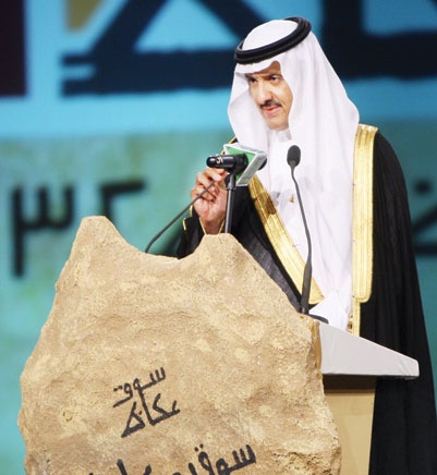 إنشاء لجنة عليا من 4 جهات لتطوير الطائف