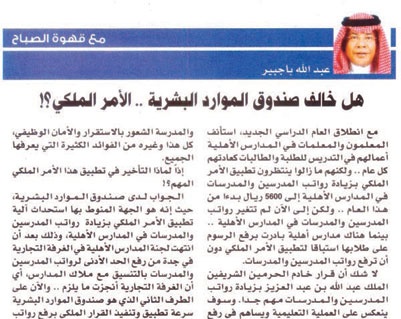 تفسير مقتضى عدم التطبيق في الصندوق العقاري