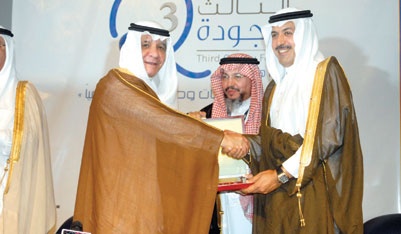 وزير التجارة يكرم غرفة الشرقية لدعمها واستضافتها لملتقى الجودة الثالث