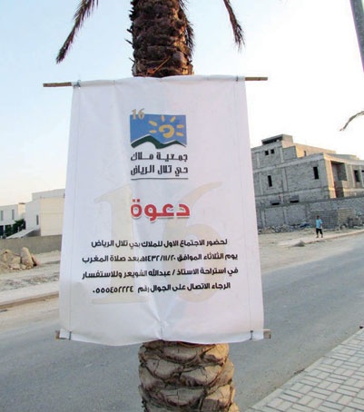 جمعيات سكان الأحياء.. مراقبة للبنية التحتية وإبلاغ عن المخاطر