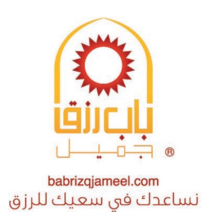 «باب رزق جميل - السعودية» يوفر 9.648 فرصة عمل خلال الربع الثالث