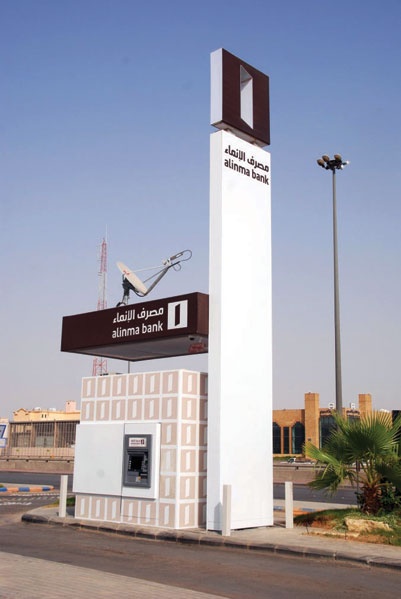 مصرف الإنماء يشارك في حج هذا العام بصرافات مؤقتة في مشعر منى