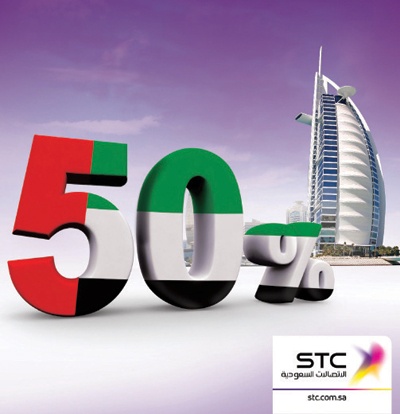 «الاتصالات السعودية» تخفض المكالمات والرسائل الصادرة للإمارات 50 %