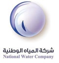 «المياه الوطنية» تحوز شهادة الاستدامة للشركات والممنوحة من المبادرة العالمية لإصدار التقارير وبتصنيف B