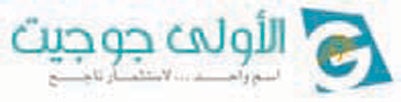 بدء الاكتتاب في صندوق «الأولى جوجيت» الجوهر للأسهم السعودية