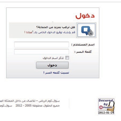 التجارة الإلكترونية بيئة خصبة لقراصنة سرقة بيانات بطاقات الائتمان