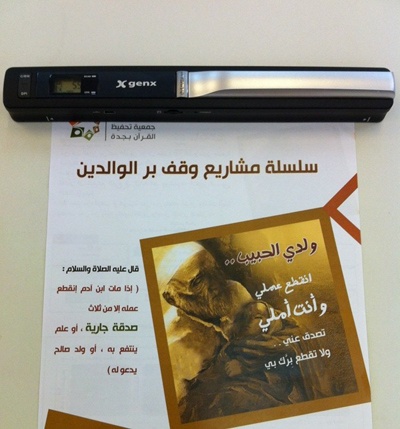 الامتحانات ترفع حركة الطلب على الماسح الضوئي المحمول