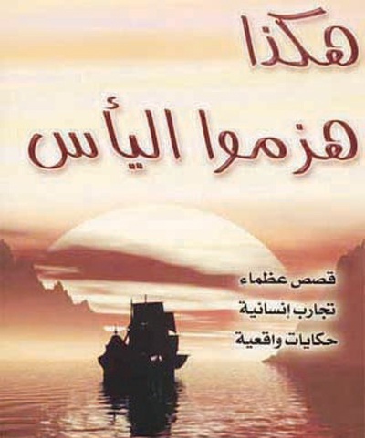 الرسائل المفتوحة بين القرني والعضيدان .. الاستئناف غير الحاسم لقضية محسومة