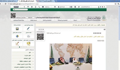 الهواتف الذكية ترقي الباركود من وسم المنتجات إلى ترميز روابط نطاقات الأسماء