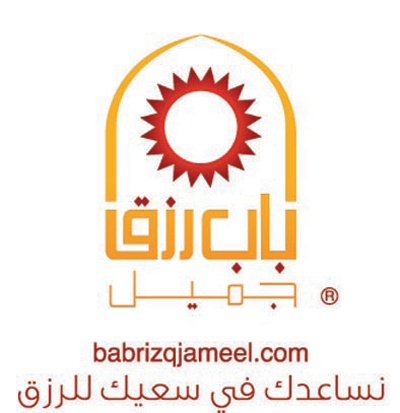 فروع «باب رزق جميل» الدولية توفر 19.771 فرصة عمل خلال 2011