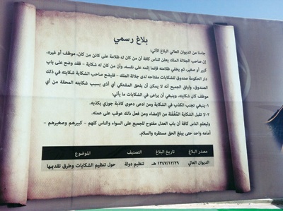 للمرة الأولى.. «هيئة مكافحة الفساد» تشارك في «جنادرية 27» لتوعية الزوار