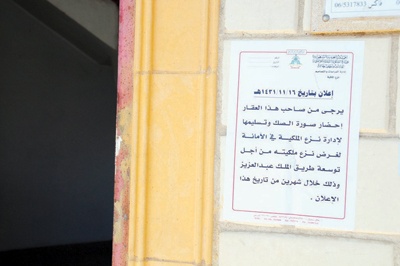 خلافات حول تقديرات العقارات تعطل مشروع  طريق الملك عبد العزيز في حائل