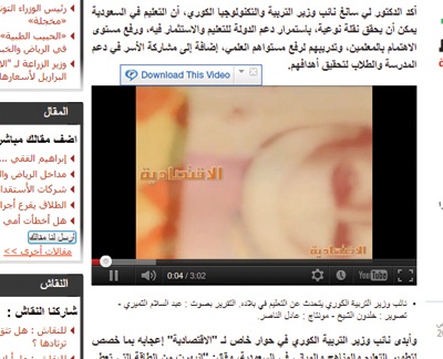 هل تعلم ما مشكلة اختفاء شريط تحميل  مقاطع الفيديو عن متصفحك؟