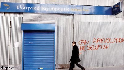 التراجيديا اليونانية مرشحة للاستمرار رغم خطة المساعدات الثانية