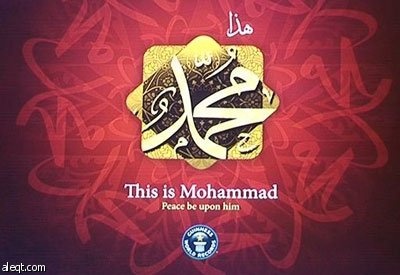 كتاب عن سيرة رسول الله يدخل موسوعة جينيس كأكبر كتاب في العالم - فيديو