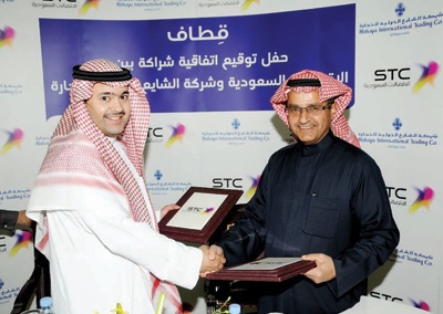 «الاتصالات السعودية» تضم «الشايع  الدولية» إلى برنامج قطاف