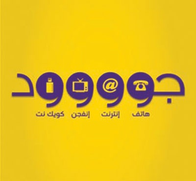 «الاتصالات السعودية» تتيح شهرين مجانا لباقة «جود4» بسرعة إنترنت تصل لـ 200 ميجا