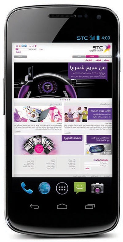 «الاتصالات السعودية» تنفرد  حصرياً بطرح جهاز جوجل  جالاكسي نيكسوس