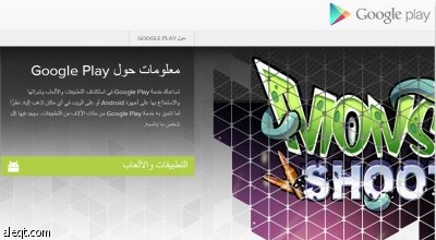 "قوقل" تدشن خدمة ألعاب قوقل لتطبيقات نظام " أندرويد" - فيديو