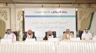 بنك الرياض يعقد لقاءً حول المصرفية الإسلامية لعملائه في الشرقية