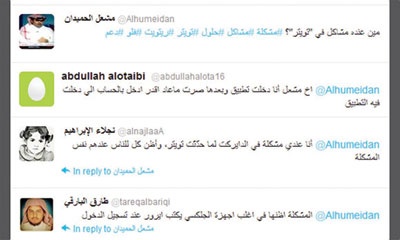 «تويتر» يفقد موثوقية المغردين بتسلسل أخطائه البرمجية