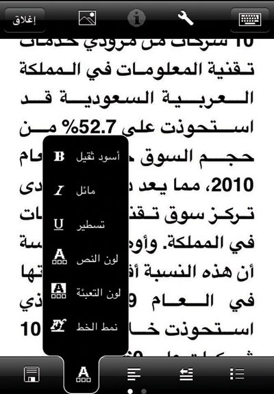 برنامج لتحرير ملفات الأوفيس مع نظام تشغيل «أبل»