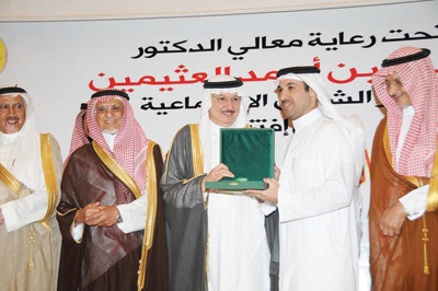 «الاتصالات السعودية» تحتفي بالأيتام وأطفال التوحد