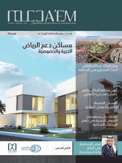 «دعم» تعزز حضورها في المعرض بإصدار إعلامي