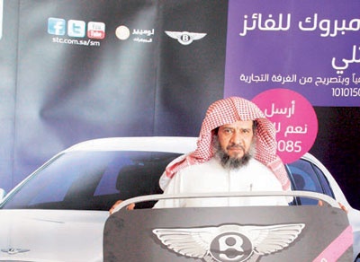 «الاتصالات السعودية» تعلن عن الرابحين في أول وثاني دفعة لأطقم الألماس وسيارة بنتلي الفاخرة